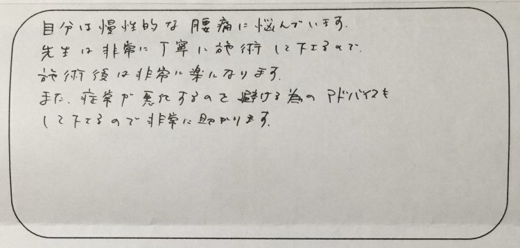 匿名希望様アンケート