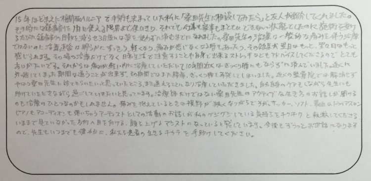 M.T様アンケート