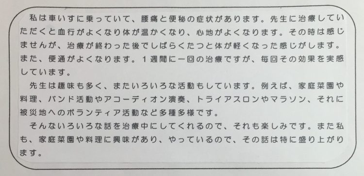 H.K様アンケート