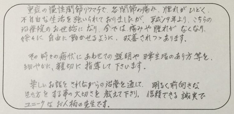 T.I様アンケート